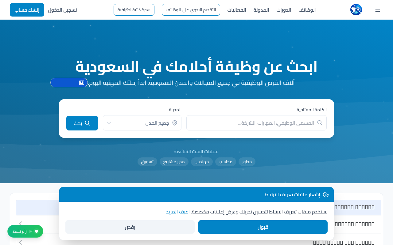 Wazayef KSA